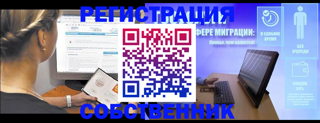 временная регистрация в Кукморе