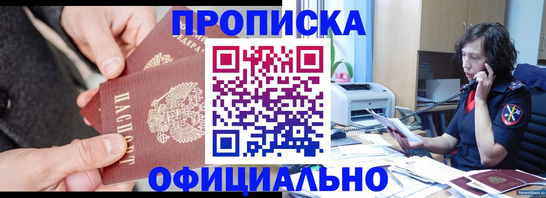 прописка иностранных граждан в Кукморе