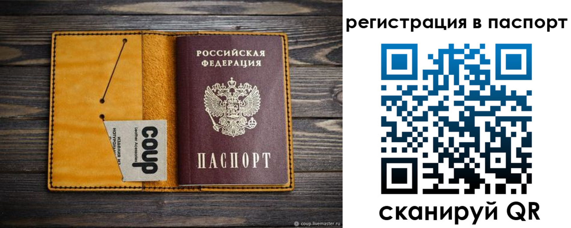 прописка ребенка в Кукморе