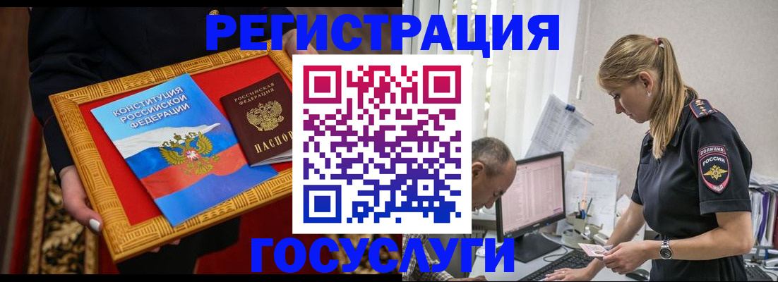 прописка иностранных граждан в Кукморе