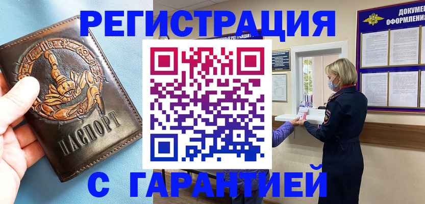 прописка для военкомата в Кукморе