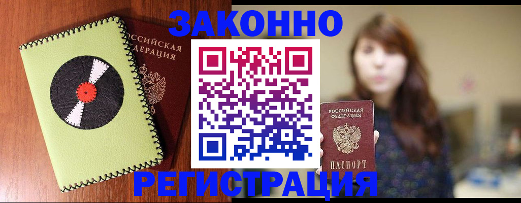 прописка гарантия в Кукморе